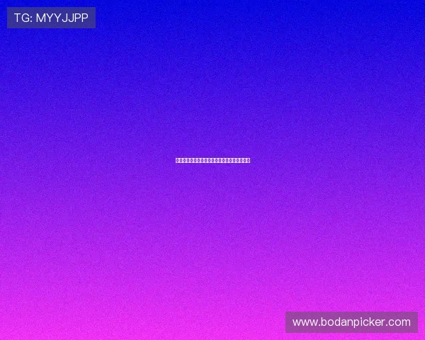 荷甲波胆怎么看避坑指南彩票数字高频玩法防骗