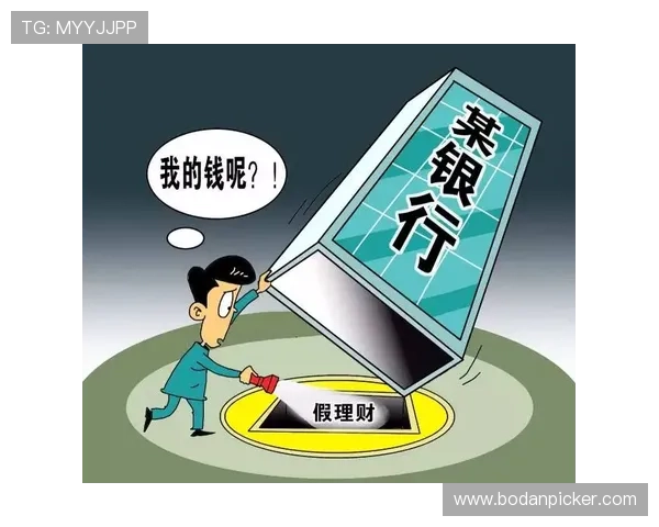 波胆提款失败怎么办 防骗避坑极速提现指南
